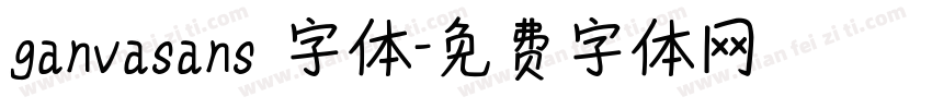 ganvasans 字体字体转换